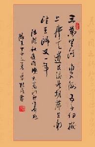 秋夜二首[王安石詩作]