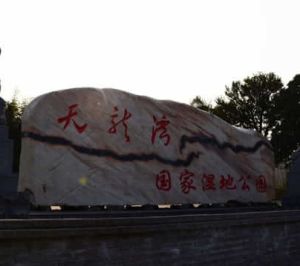 宜都天龍灣風景區