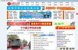 高密新聞網 高密新聞網