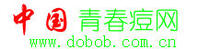 中國青春痘網 中國青春痘網