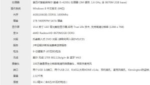 戴爾筆記本電腦性能