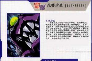 昆塔沙星 昆塔沙星