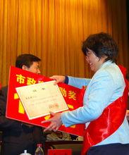 趙惠娥院長獲“功勳獎”