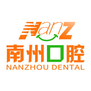 南州口腔 南州口腔