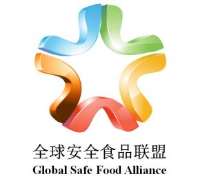 全球安全食品聯盟