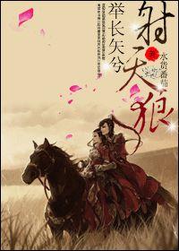 傾世妖仙:誘狐 傾世妖仙:誘狐