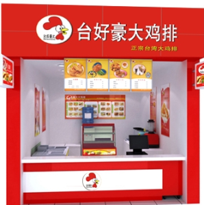 台好豪大大雞排店