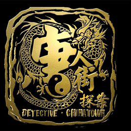 往事只能回味[講者、王琪飛翻唱粵語歌曲]