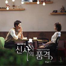OST Part.7