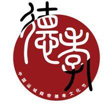 中國運城舜帝德孝文化節 中國運城舜帝德孝文化節