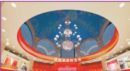 “砥礪奮進的五年”大型成就展 “砥礪奮進的五年”大型成就展