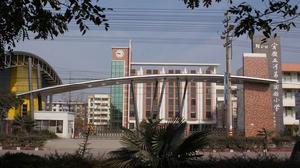 五河縣第二實驗國小 五河縣第二實驗國小