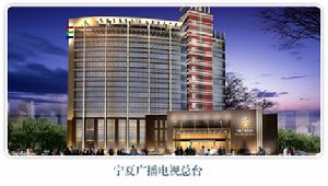 寧夏人民廣播電台 寧夏人民廣播電台