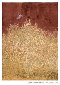 《勿忘國恥.真愛和平》