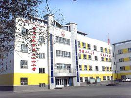 烏魯木齊市第六十四國小