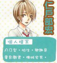 緋色戀[雪丸萌作漫畫]