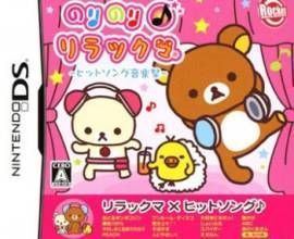 輕鬆懶懶熊熱門音樂祭 輕鬆懶懶熊熱門音樂祭