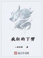 瘋狂的下劈 瘋狂的下劈