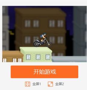 腳踏車之王無敵版 腳踏車之王無敵版