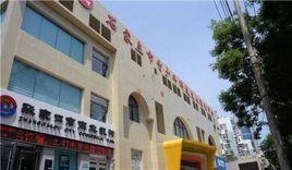 石家莊市青少年科技文化活動中心 石家莊市青少年科技文化活動中心