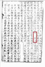 在《西遊記》中也記載玉帝妹子只生一男子