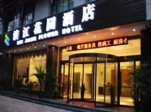 陝西濱江花園酒店 陝西濱江花園酒店