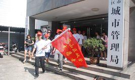 宜都市城市管理局 宜都市城市管理局