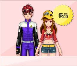 白勇太和小橘子