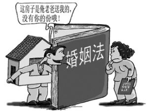  最高人民法院關於適用《中華人民共和國婚姻法》若干問題的解釋（三）