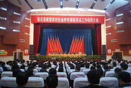 蓮花縣人力資源和社會保障局