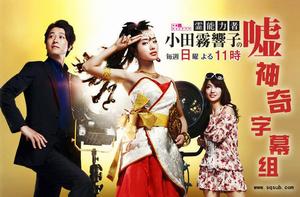 小田霧響子的謊言