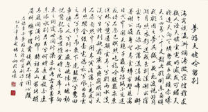 夢遊天姥吟留別