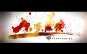 君夢成骸 君夢成骸