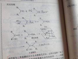 wittig反應 wittig反應