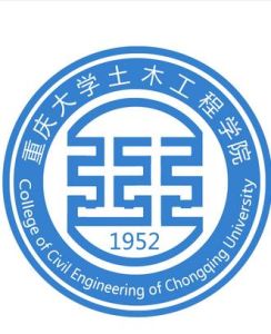 重慶大學土木工程學院