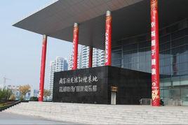 國家羽毛球訓練基地 國家羽毛球訓練基地