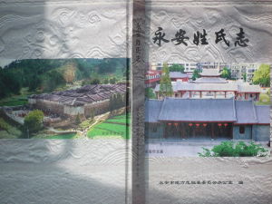 由永安市志辦編寫的《永安姓氏志》也記載，北宋年間的1094年至1098年，二十七郎管俞（yu4）自江西隨征入閩，始居於汀州館前里，後遷至現在的永安市小陶鎮石峰村，再遷至現在的小陶鎮垇頭村，為永安管姓開基始祖，郡望平昌。