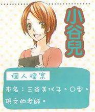 緋色戀[雪丸萌作漫畫]