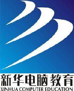 新華 電腦學校 新華 電腦學校