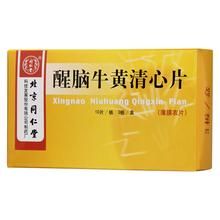 醒腦牛黃清心片 醒腦牛黃清心片