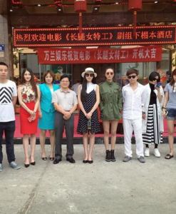 長腿女特工 長腿女特工