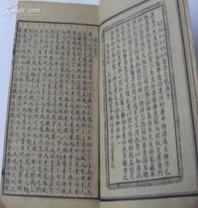 《葆光道人眼科龍木集》