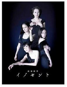 向田邦子短篇四部作