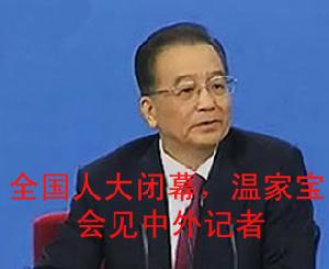 溫家寶：積極推進改革促進社會公平正義