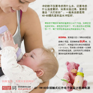 體溫計移動電源