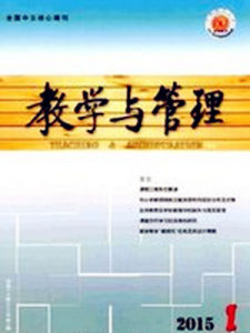 實質教育論 實質教育論