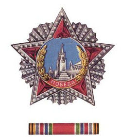 勝利勳章 勝利勳章