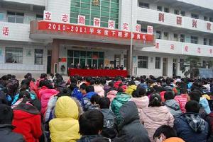 靈寶市第一初級中學 靈寶市第一初級中學