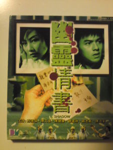 幽靈情書 幽靈情書