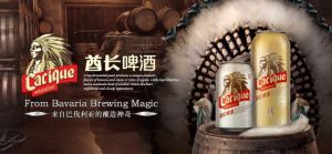 酋長啤酒 酋長啤酒